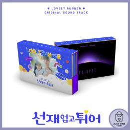 OST - LOVELY RUNNER